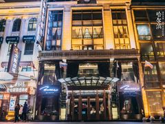 -波特曼西餐厅(中央大街店)