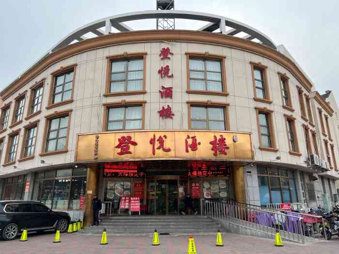 登悦酒楼(丁字沽一号路店)-"一家三口去的团餐挺好的.