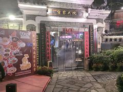 -客家大院·非遗赣南客家菜(郁孤台店)