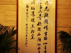 -楼外楼(玉泉店)