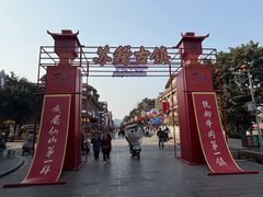 -周记翘脚牛肉