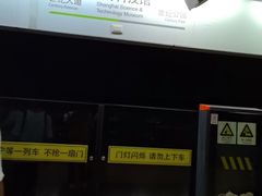 -上海科技馆(地铁站)