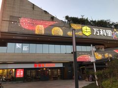 门面-憨铁匠老火锅(龙岗万科里店)