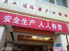 门面-巨鼎酒店(擂鼓石店)