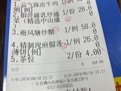 -南记食粥坊·宵夜大排档(莲花总店)
