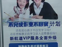 -新航道雅思托福·留学·考研培训(人民广场校区)