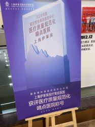 -上海伊莱美医疗美容医院
