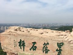 -棋盘山风景区