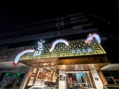-官也街澳门火锅(新源里店)
