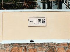 -青岛邮电博物馆