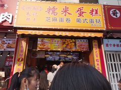 -朱記糯米蛋糕(千川百货店)