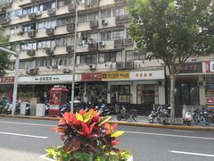-春和面馆(常德路店)
