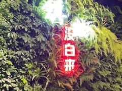 -永安鱼庄·镇江菜(三店纬五路店)