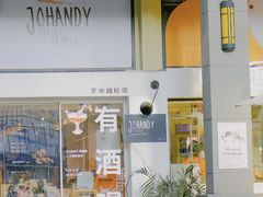 门面-JOHANDY COFFEE VOYAGE(水围1368文化街区店)
