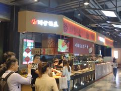 -阿甘锅盔(合生汇购物中心店)