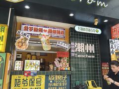 -爱罗Love Rom竹筒茶(牌坊街店)