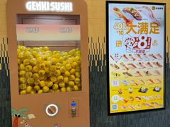 -元气寿司(东方宝泰店)