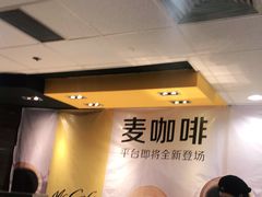 -麦当劳(中唱大厦店)