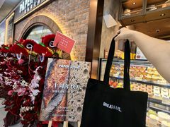 -PAPER STONE BAKERY(天环店)