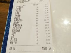 账单-城门口平价大排档·火锅·干锅·小炒