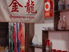 -金龙咖喱