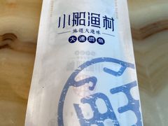 -小船渔村•大连菜•大连焖鱼(明泽街店)