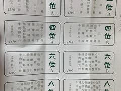 -清真牛肉馆
