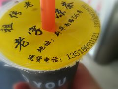 龟苓膏凉茶-老字号凉茶(新华南店)