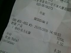 账单-麦当劳(百利广场店)