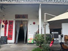 -山也·私厨(岳麓店)