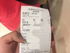 -老通城豆皮大王(吉庆街店)