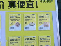 -7fresh七鲜(大族广场店)