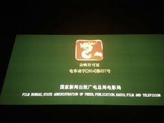 android_upload_pic-新影联鸿泰影城