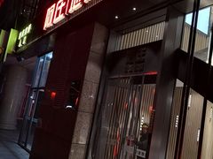 -阿庄新豫菜(航海东路店)