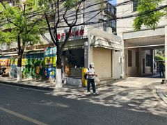 -梅干菜扣肉饼(钱局店)