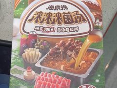 -海底捞火锅(东方时代广场店)