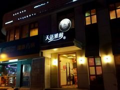 -天语雅阁(崇安寺店)