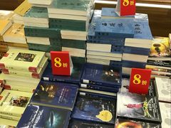-新华书店(新街口旗舰店)