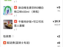 -眉州东坡(北苑华贸店)