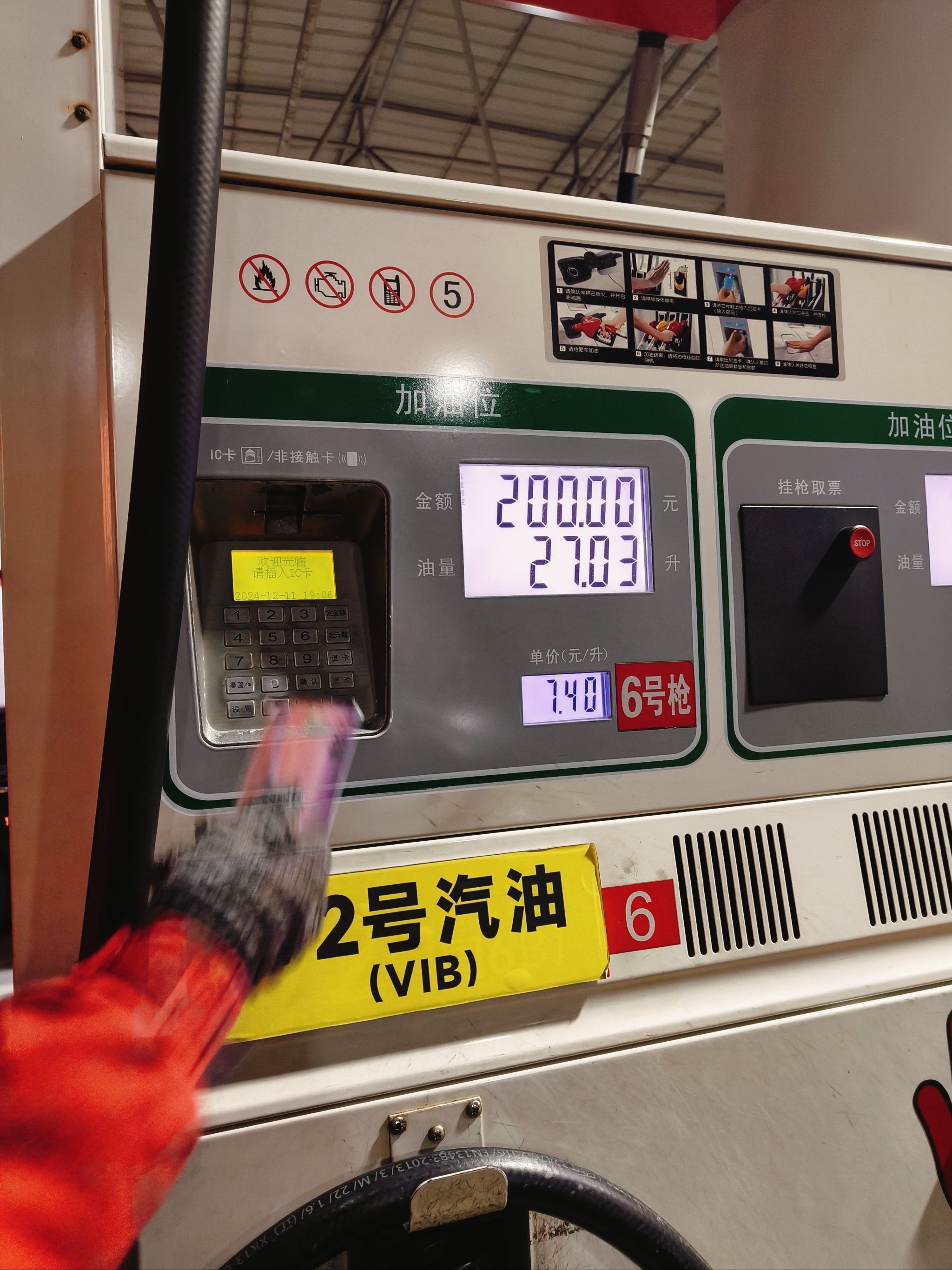 4元降到6.7元!真香!

我目前是在洪都大道加油站加油,其它加油站