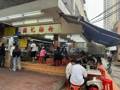 -源记肠粉(华贵路店)