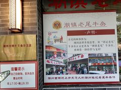 -潮镇老尾牛杂(环城西路店)