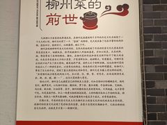 -柳州菜饮食文化博物馆