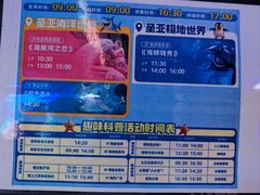 -大连圣亚海洋世界