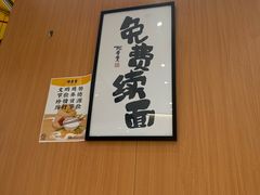 -陳香貴·兰州牛肉面(广州花城汇店)