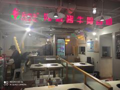大堂-运气牛自助酱大骨火锅(南京东路店)