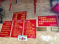 -左撇子私房面