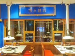 -木王宴语·野生鲜菌火锅(玉河店)