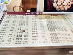 -达道武仔牛肉店(广达路店)