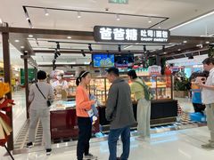 -爸爸糖吐司面包(悠唐购物中心店)